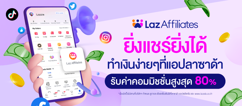 Affiliate Marketing Lazada