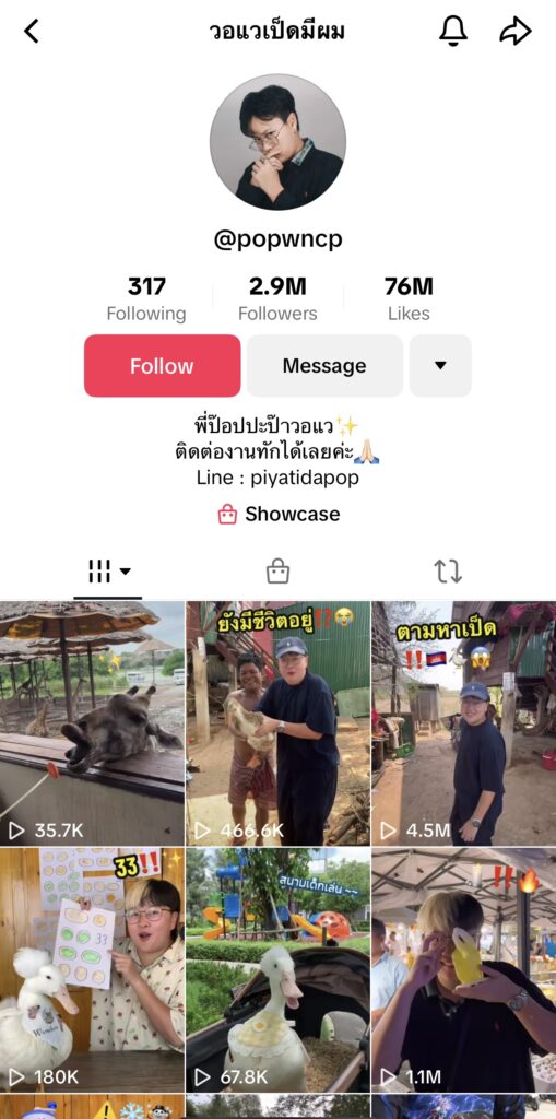 30 Influencer สัตว์เลี้ยง วอแวเป็ดมีผม