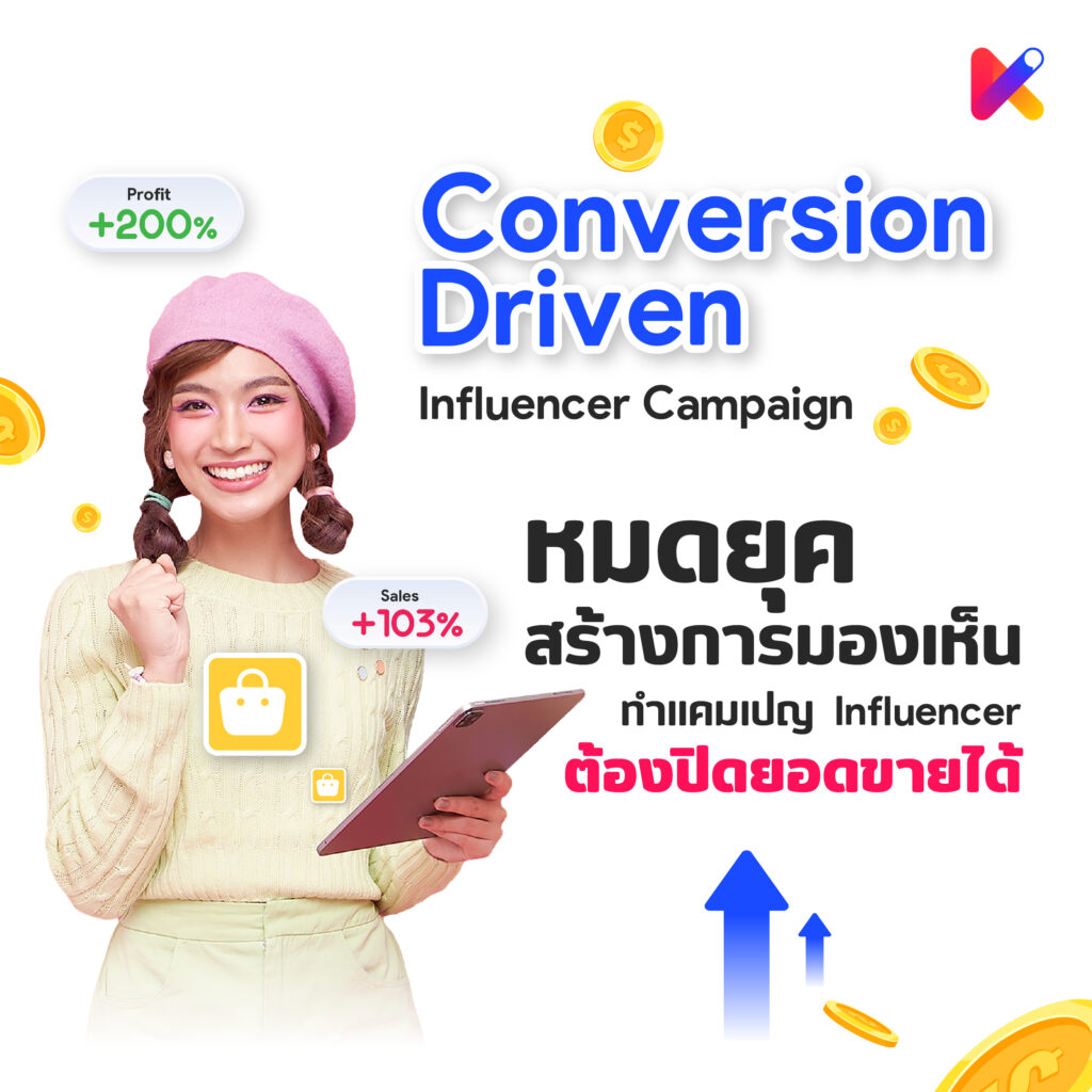 conversion driven influencer marketing campaign